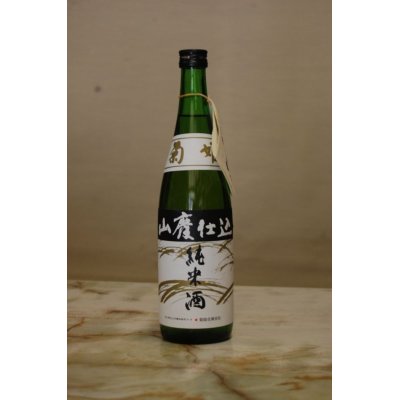 画像1: 菊姫　山廃仕込純米酒　720ML
