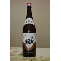 出羽桜　本醸造酒　1800ML