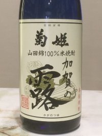 本格焼酎　加賀の露　1800ML