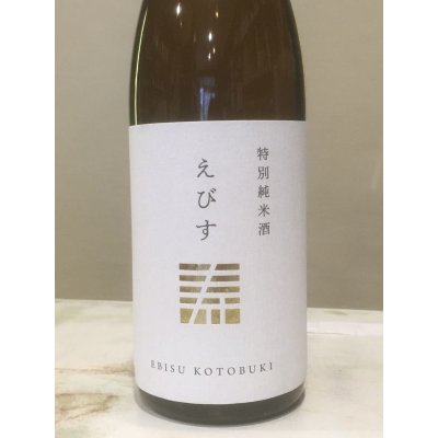 画像1: 若乃井　特別純米酒　えびす寿　1800ML