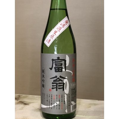 画像1: 純米吟醸 丹州山田錦 原酒 720ML