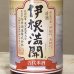 画像2: 赤米酒　伊根満開　720ML (2)