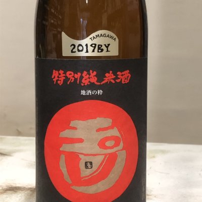 画像1: 玉川　特別純米酒　720ML