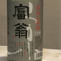 富翁　純米吟醸 丹州山田錦 原酒 720ML