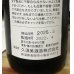 画像2: 清泉　吟醸　完熟　720ML (2)