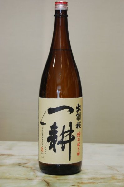 画像1: 出羽桜　純米酒　一耕　1800ML (1)