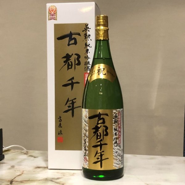 画像1: 英薫　純米吟醸　古都千年　1800ML (1)