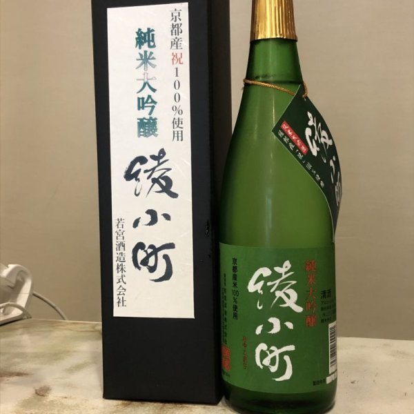 画像1: 綾小町　純米大吟醸　720ML (1)