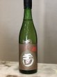 画像2: 玉川　純米吟醸　祝　720ML (2)