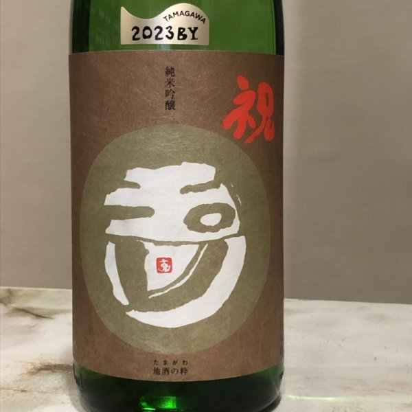 画像1: 玉川　純米吟醸　祝　1800ML (1)