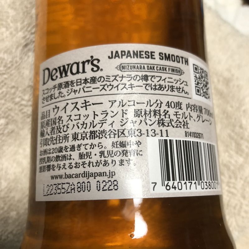 デュワーズ ジャパニーズスムース ８年 700ML - ワインショップ高本